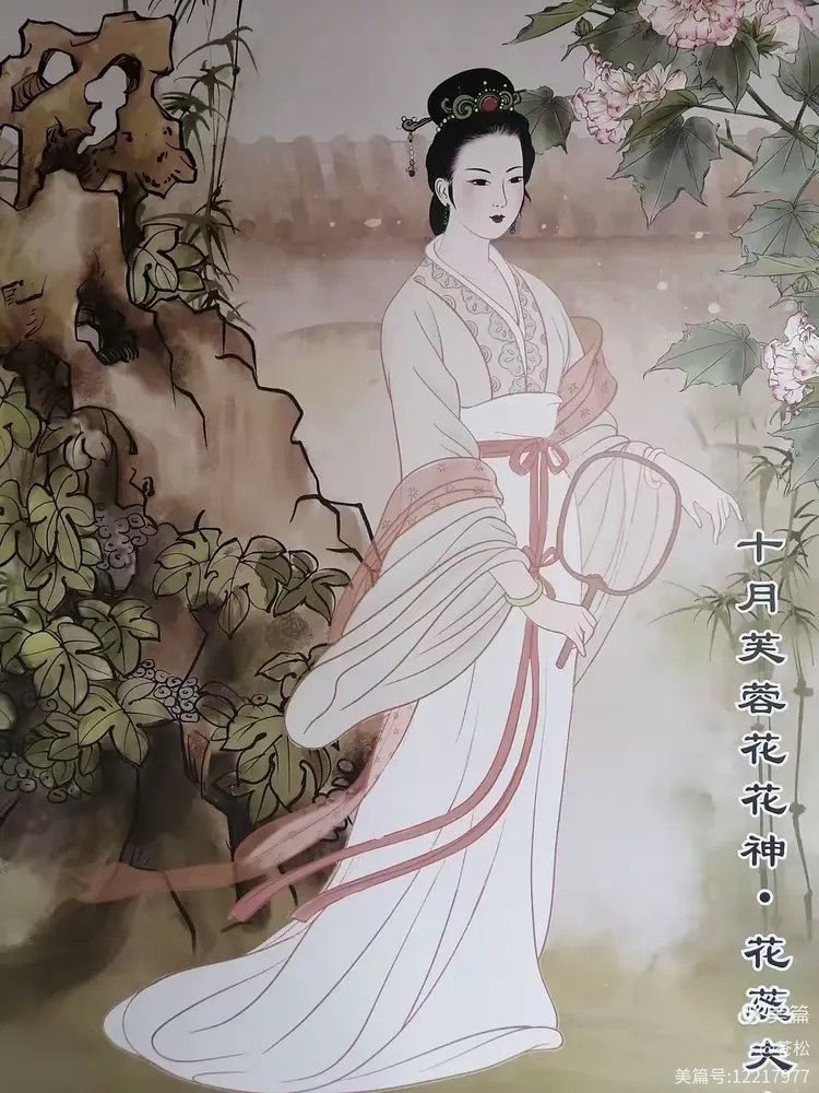 西施故里十二花神